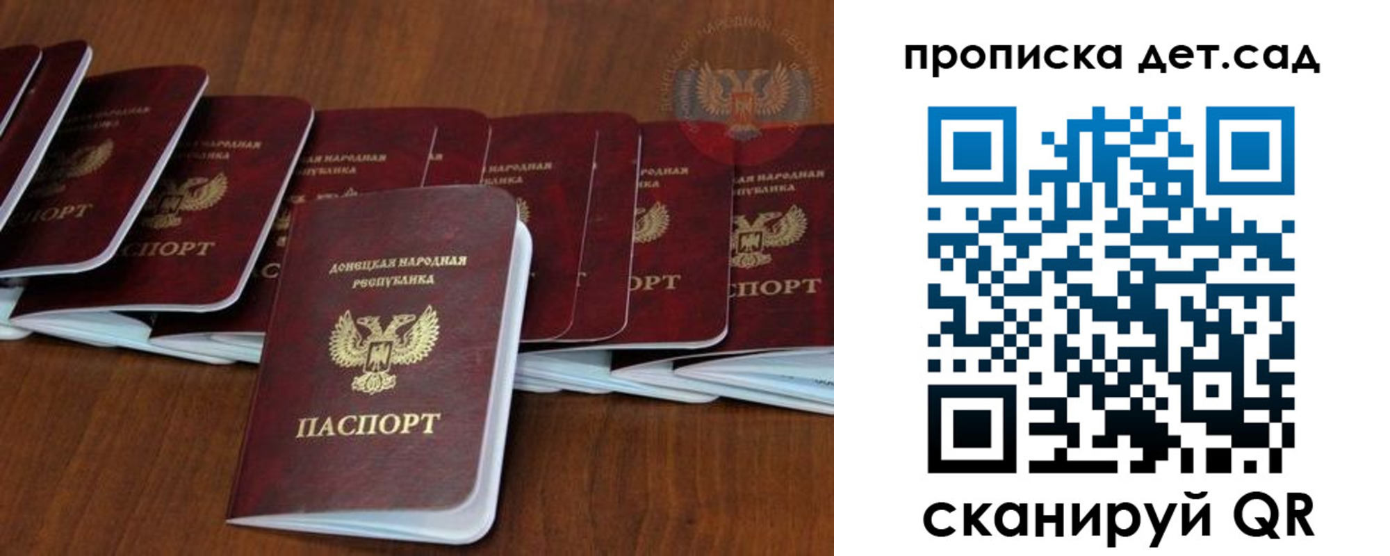 купить прописку в Уфе