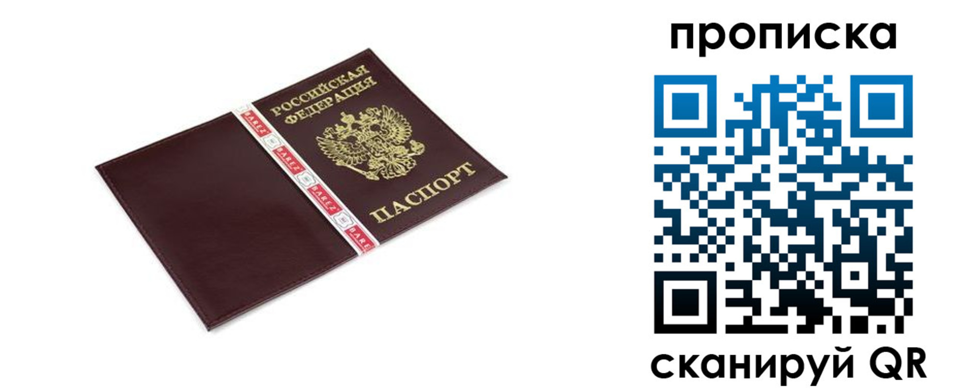 регистрация в Уфе
